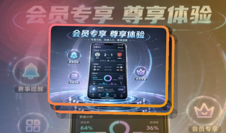金年会 App功能组合,常用内容更直观 页面展示