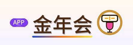 金年会 Logo